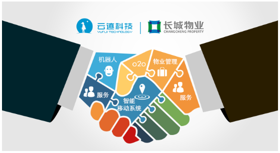 服务机器人 技术推广服务的创新引擎与应用实践