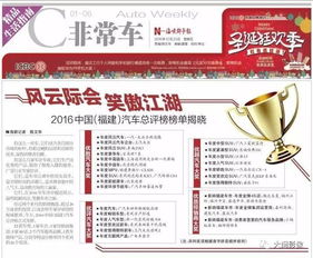 2016年度车联网产品技术推广服务解析 以广电车盒子为例